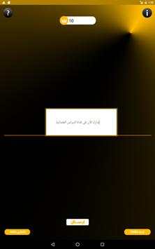 قناة النبراس screenshot 5