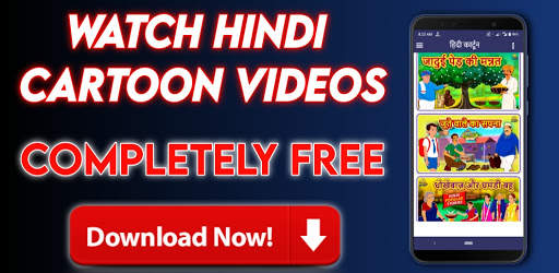 Hindi Cartoon - हिंदी कार्टून screenshot 2