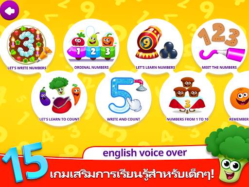 เกมส์เลขที่สำหรับเด็ก screenshot 17