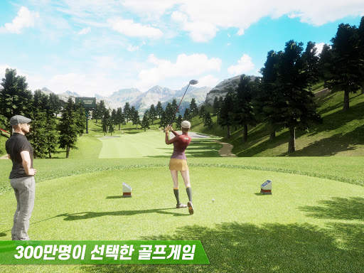 골프 킹 - 월드 투어 screenshot 9