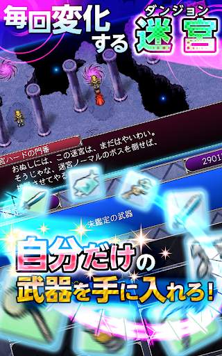 RPG レヴナントドグマ - KEMCO screenshot 4