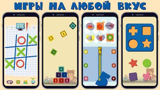 Бизиборд - игры для детей скриншот 7