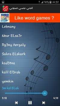 اغاني عاصي الحلاني بدون انترنت screenshot 4