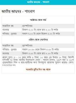 ঢাকার দর্শনীয় স্থান screenshot 1