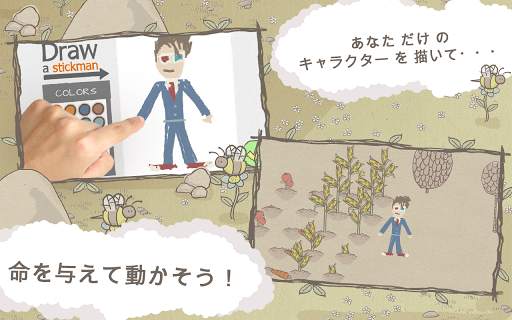 Draw a Stickman: EPIC Free screenshot 2