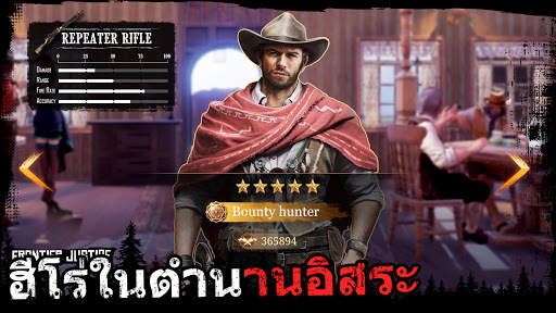 Frontier Justice screenshot 1