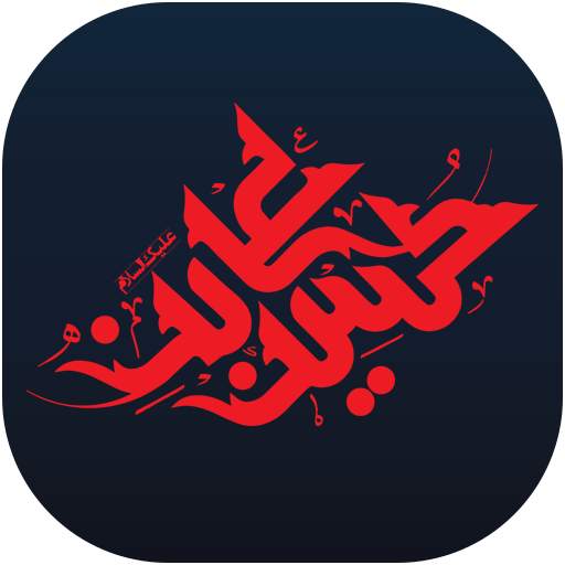 زنگ خورهای مذهبی 2020 11.0.0.0