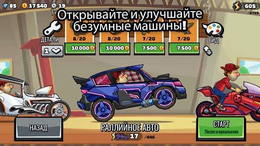 Hill Climb Racing 2 скриншот 1