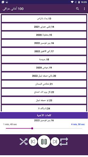 100 اغاني عراقية بدون نت 2022 2 تصوير الشاشة