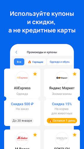 ЧекСкан: кэшбэк за покупки screenshot 4