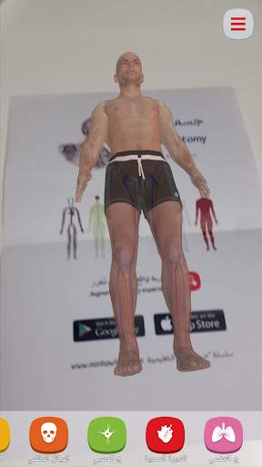 Human Anatomy AR screenshot 3