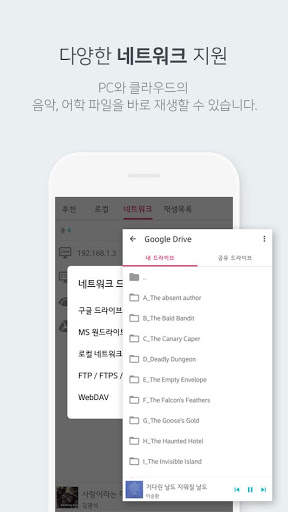 마루 오디오 - 폴더 탐색, 구간반복 어학기, 클라우드 뮤직 플레이어 screenshot 2