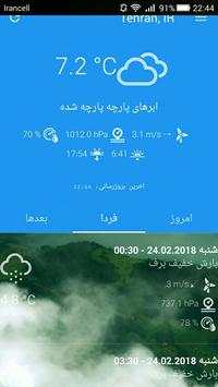 Advanced Meteorology screenshot 1