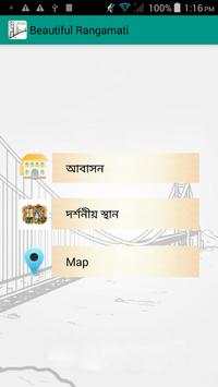 Beautiful Rangamati screenshot 1