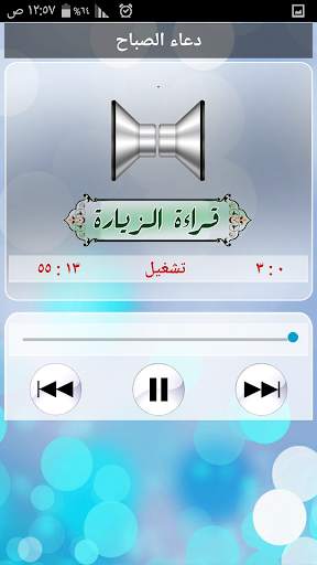 ادعية وزيارات مسموعة ومرئية screenshot 4