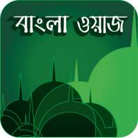 Bangla Waz icon