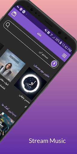ریمیکس شاد | گلچین اهنگ های شاد با اینترنت نیم بها screenshot 2