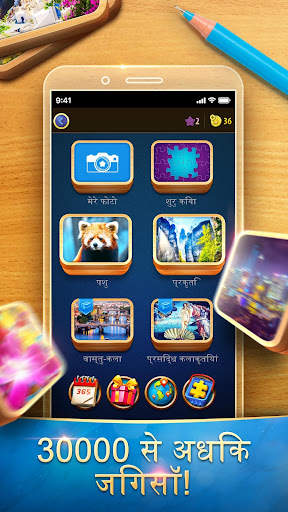 Magic Jigsaw Puzzles - जिग्सॉ पहेली गेम स्क्रीनशॉट 2