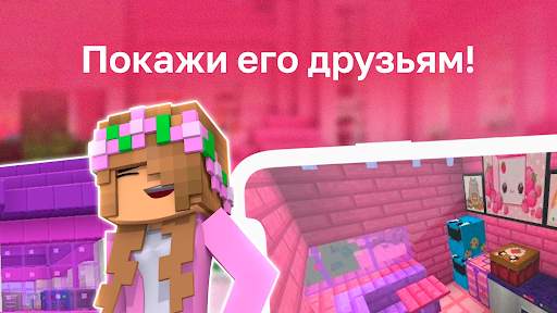 Barbie Pink Mod screenshot 3