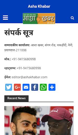 Asha Khabar screenshot 4