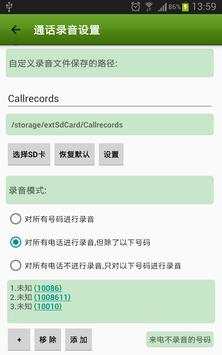 Call Recorder screenshot 2