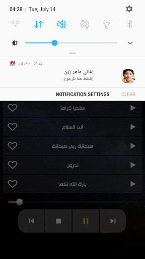 ماهر زين 2021 بدون نت screenshot 5