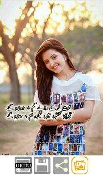 Write Urdu Poetry On Picture 3 تصوير الشاشة