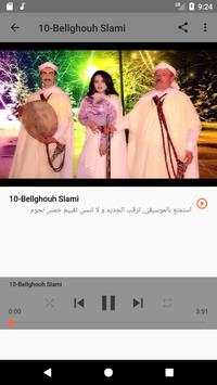 أغاني نادية العروسي nadia laarousi بدون نت 2019 3 تصوير الشاشة