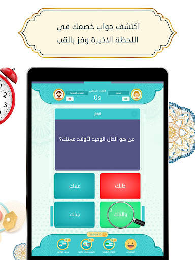 تحدي وصلة 18 تصوير الشاشة