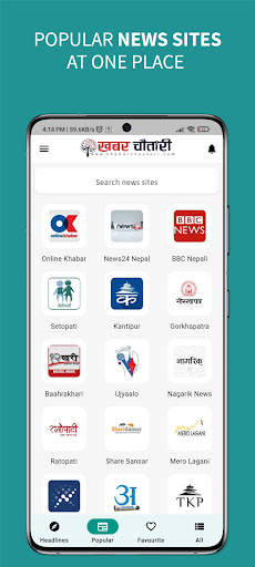 Khabar Chautari-Harpal Updated screenshot 2