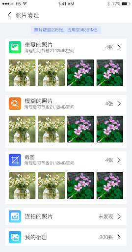 Mobile Cleaner screenshot 2
