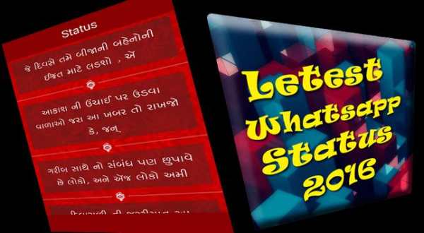 Letest whatsapp Status 2016 screenshot 1