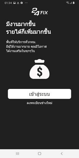 Fixer screenshot 4