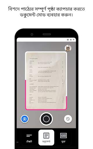 Google-এর থেকে পাওয়া Lookout screenshot 4