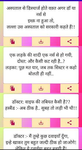 Shayari screenshot 7