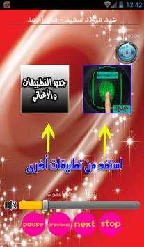 احلى اغاني عيد الميلاد mp3 7 تصوير الشاشة