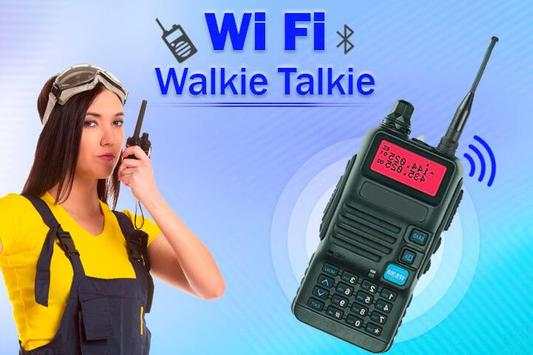 WiFi  Walkie Talkie screenshot 6