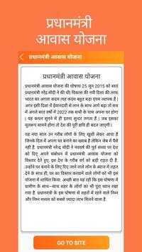 PM Awas Yojana 2020 screenshot 1