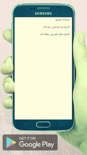 نظم نواقض الإسلام screenshot 8