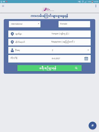 JJ Express Myanmar screenshot 5