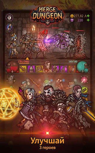 Merge Dungeon скриншот 8