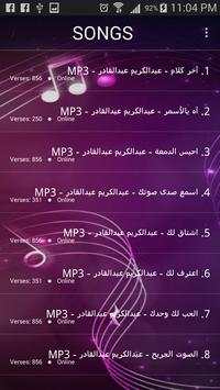 اغاني عبد الكريم عبد القادر بدون نتaghani ABDKREM 4 تصوير الشاشة