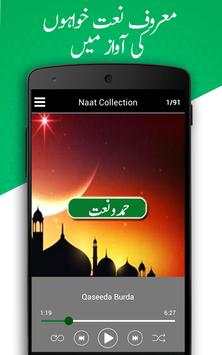Naat Mp3 Free Download screenshot 1