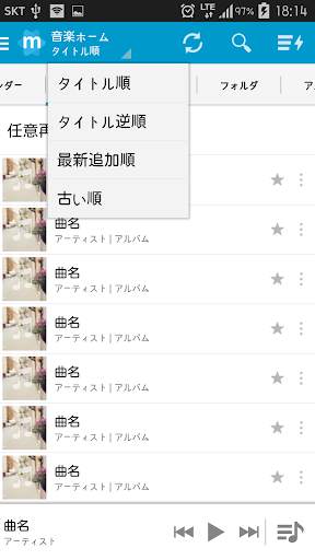 Star Music Player screenshot 4