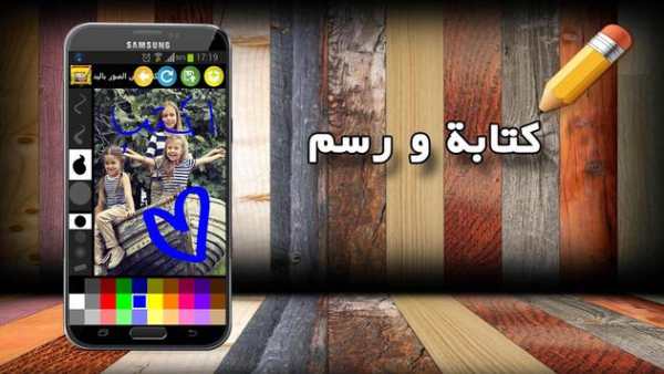 الكتابة على الصور باليد 1 تصوير الشاشة