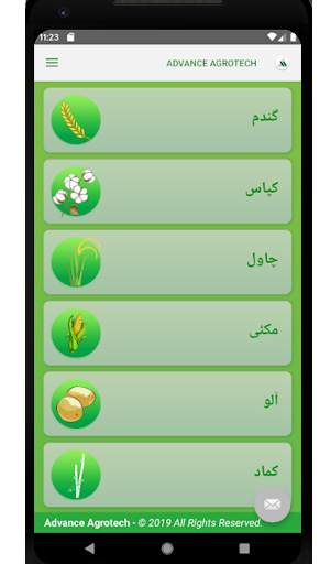 Advance Guide скриншот 5