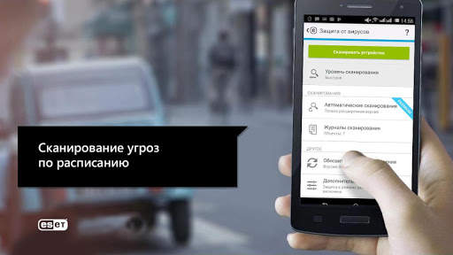 ESET Mobile Security for Tele2 KZ screenshot 3