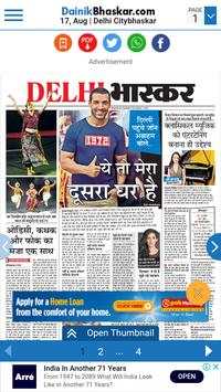 Hindi News Paper screenshot 5