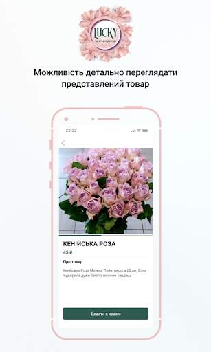 Lucky-shop screenshot 2