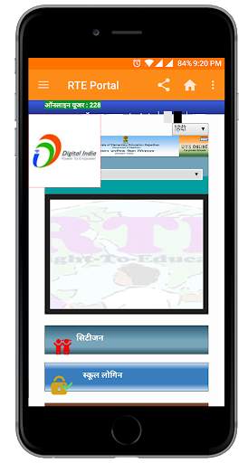 RTE Portal скриншот 4